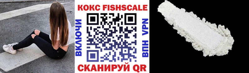 КОКАИН FishScale Суджа
